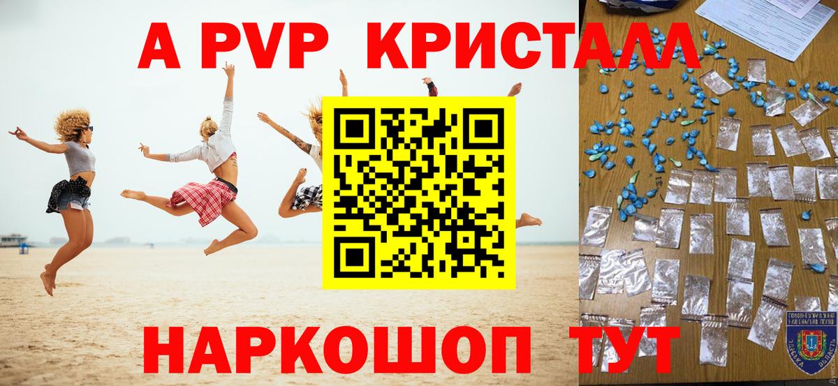 Alpha-PVP кристаллы Камень-на-Оби