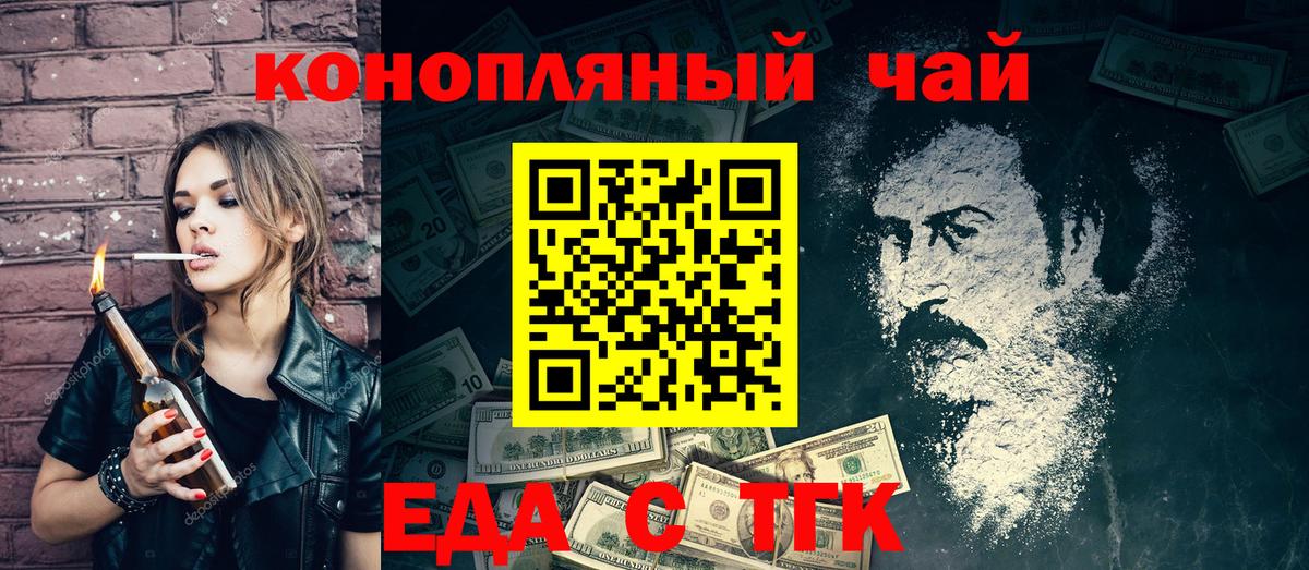 Cannafood конопля  Вход с VPN  Камень-на-Оби 