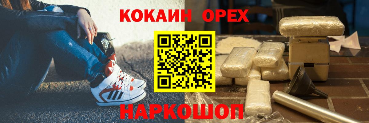 Кокаин Fish Scale Камень-на-Оби