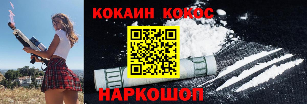 Камень-на-Оби  COCAIN 99%  КОКАИН FishScale  Вход с VPN 