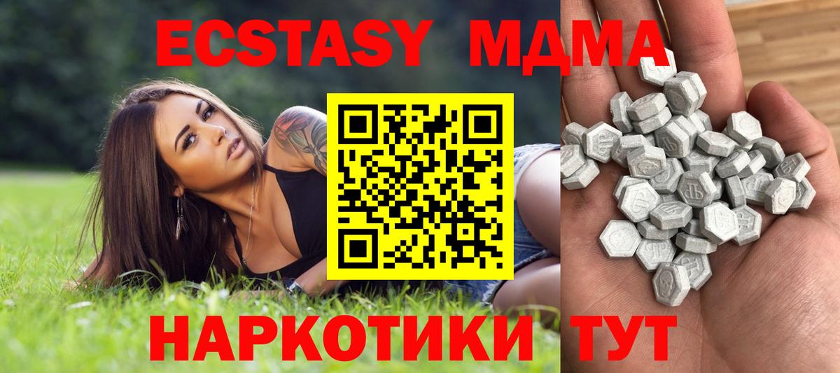 Ecstasy Дубай  ЭКСТАЗИ  Вход с VPN  Камень-на-Оби  Ecstasy 280 MDMA 