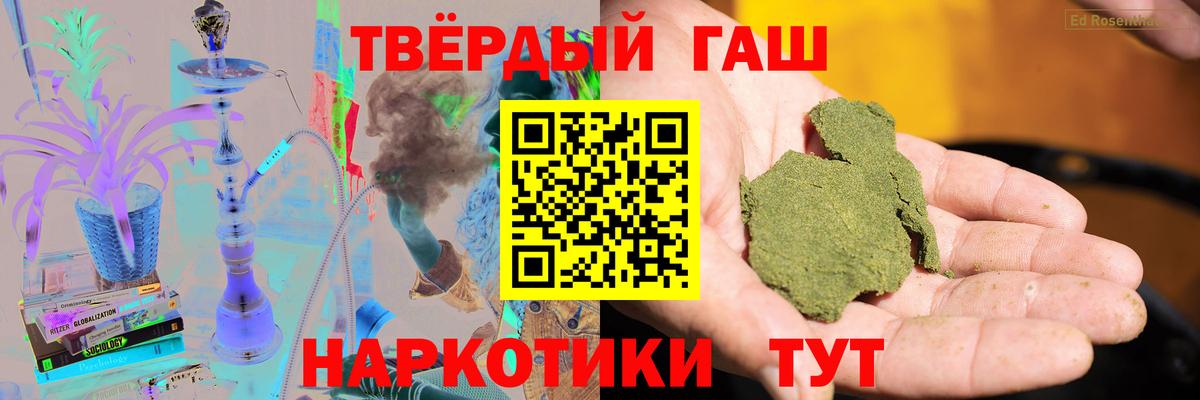 Камень-на-Оби  ГАШИШ индика сатива  ГАШ  Гашиш индика сатива  Вход с VPN 