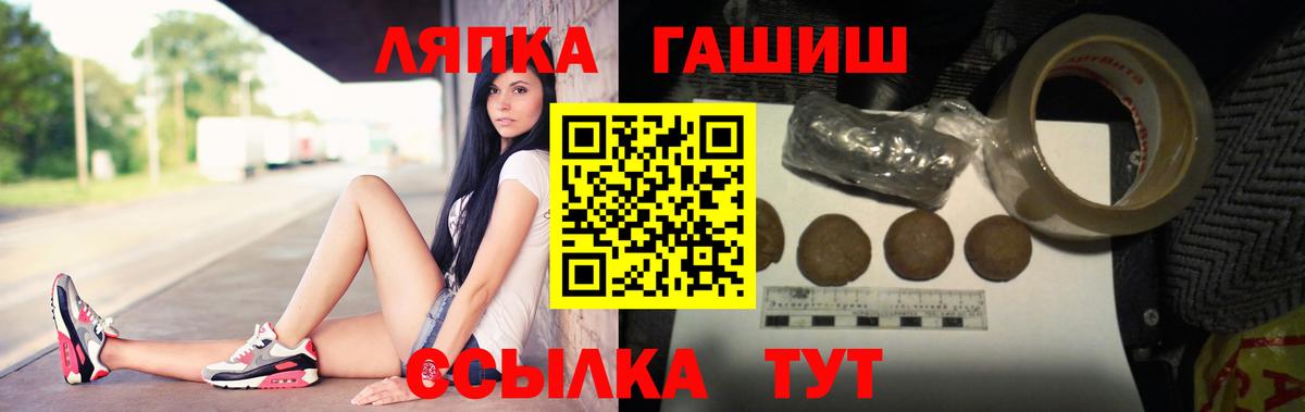 Гашиш Изолятор Камень-на-Оби