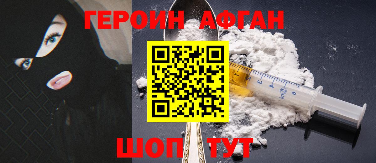 Камень-на-Оби  ГЕРОИН афганец  Вход с VPN 