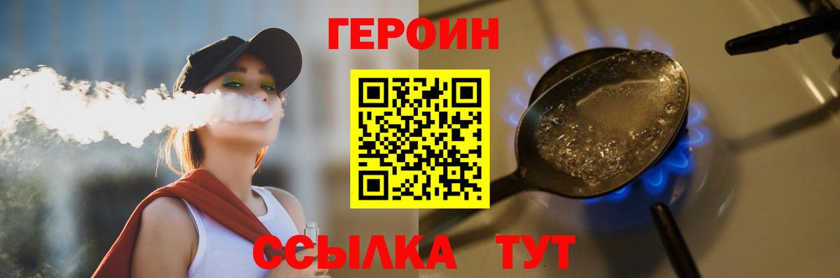 Героин хмурый Камень-на-Оби