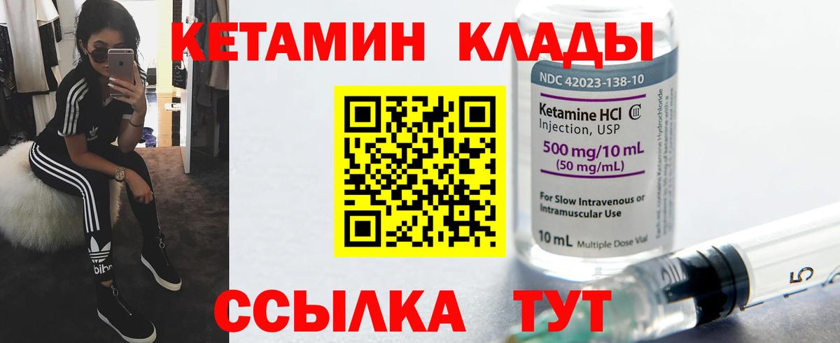 Камень-на-Оби  Кетамин VHQ  Вход с VPN 