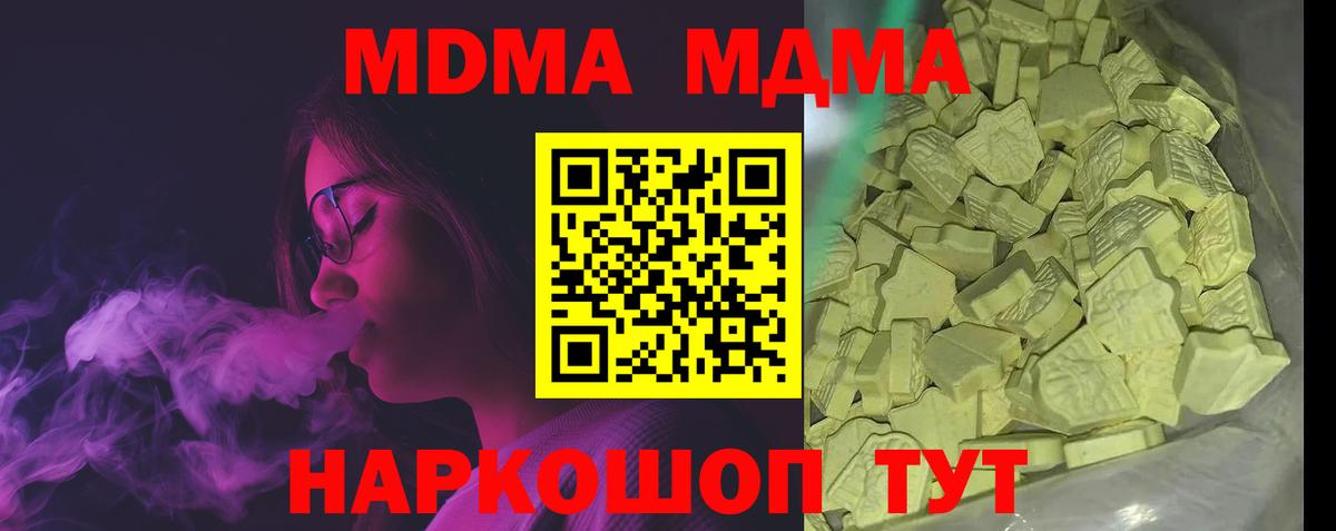 МДМА кристаллы  MDMA  МДМА Molly  Камень-на-Оби  Вход с VPN 
