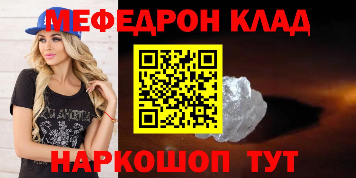 Мефедрон mephedrone  Вход с VPN  Меф  МЕФ  Мефедрон VHQ  Камень-на-Оби 