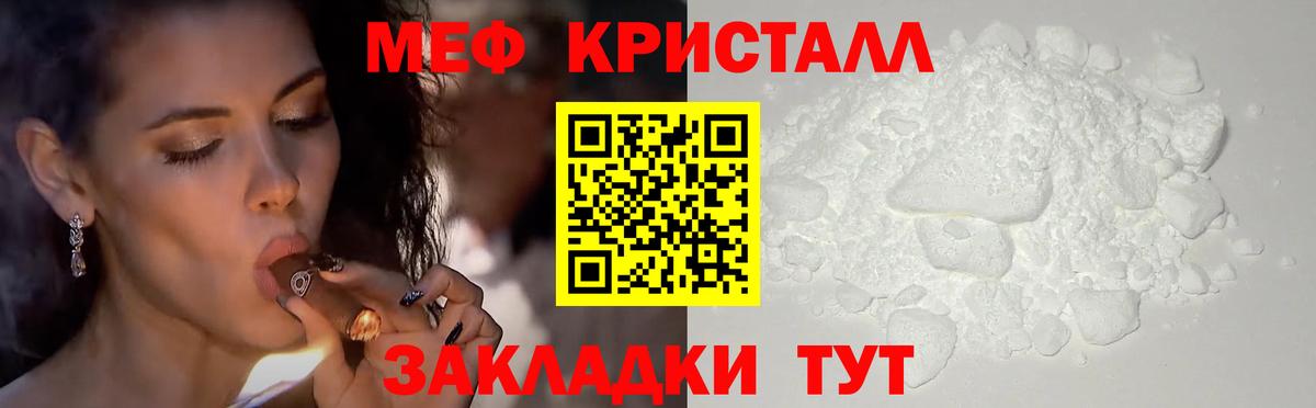 Меф кристаллы Камень-на-Оби