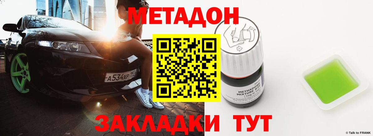 МЕТАДОН methadone  МЕТАДОН белоснежный  Камень-на-Оби  Вход с VPN 