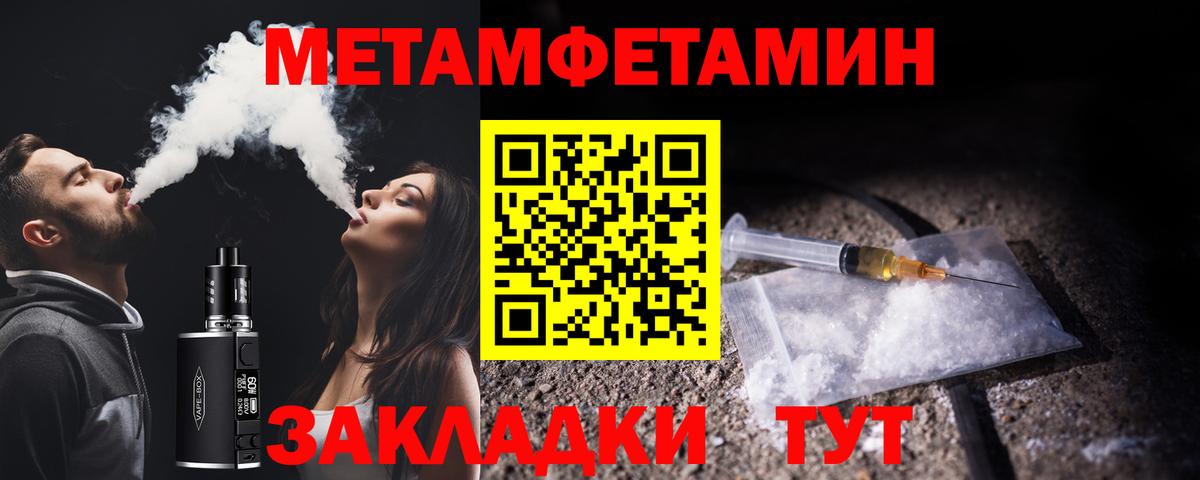 МЕТАМФЕТАМИН Methamphetamine  МЕТАМФЕТАМИН  Камень-на-Оби  Вход с VPN 