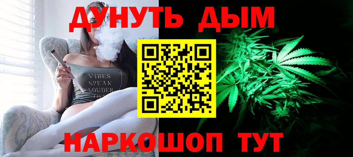МАРИХУАНА индика Камень-на-Оби